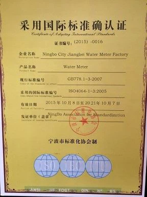 ISO4064 Certificate new